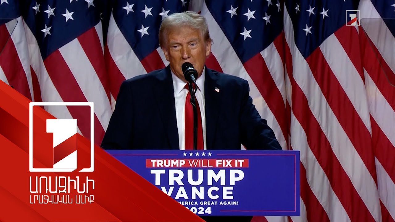 Ռուսաստանը չի համաձայնվում Դոնալդ Թրամփի քաղաքական մեթոդների հետ