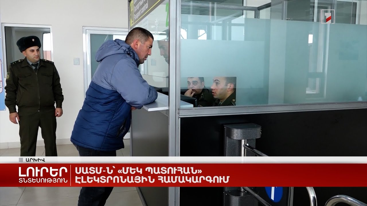 Հայաստանում տնային կալանքի ռեժիմի էլեկտրոնային վերահսկողության համակարգում առաջացել է սարքավորումների պակաս