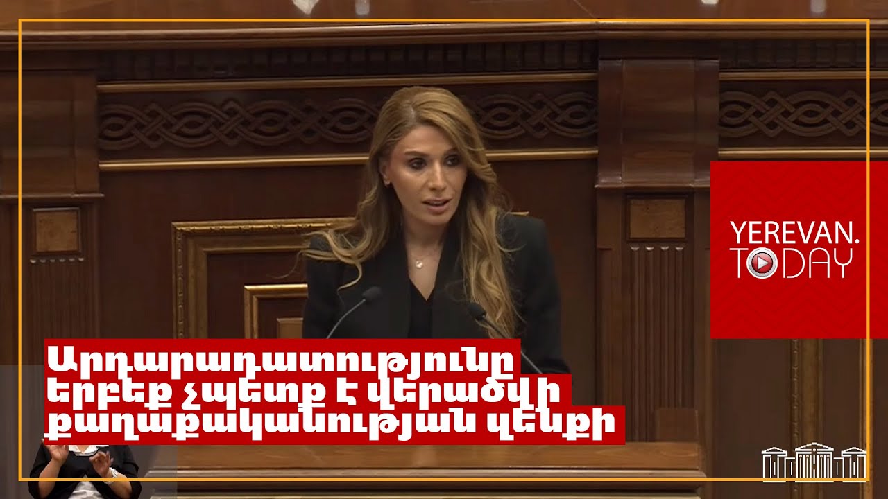 Արցախի Ազգային ժողովում ստեղծվել է աննախադեպ իրավիճակ